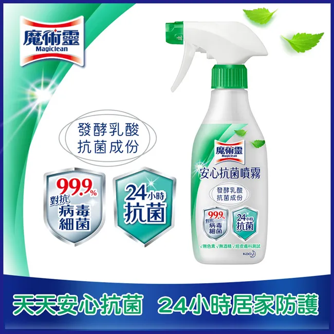 【魔術靈】魔術靈 安心抗菌噴霧400ml x3入 │花王旗艦館 歷史價格詳細信息