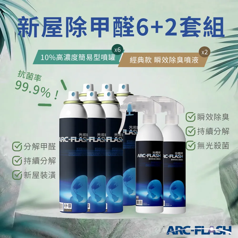 10%高濃度簡易型噴罐 200ml 超值6入組 歷史價格詳細信息