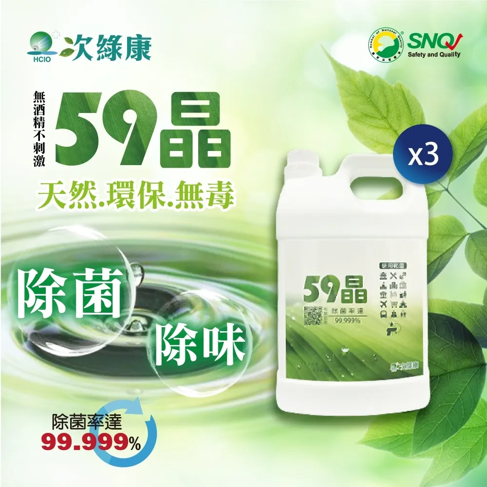 次綠康 廣效隨身除菌液 60mlX3瓶 專品藥局【2018565】 歷史價格詳細信息