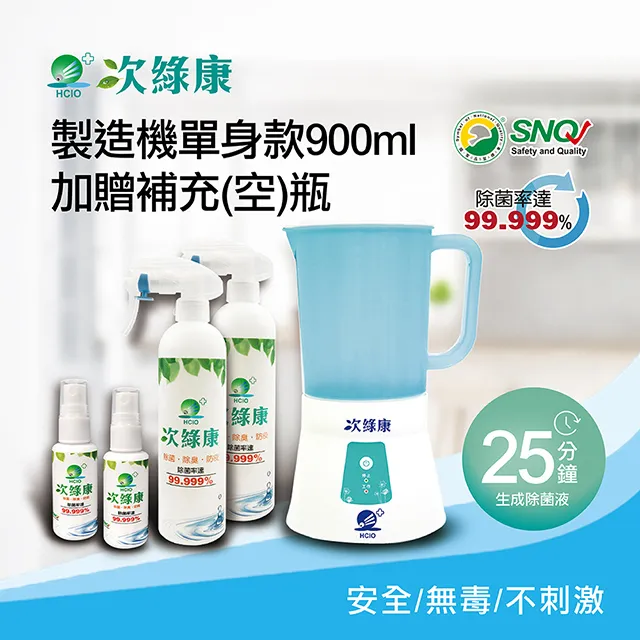 次綠康 HW-270 隨身款製造機270ML 防疫用品 滅菌 抗菌 消毒液 除菌 歷史價格詳細信息