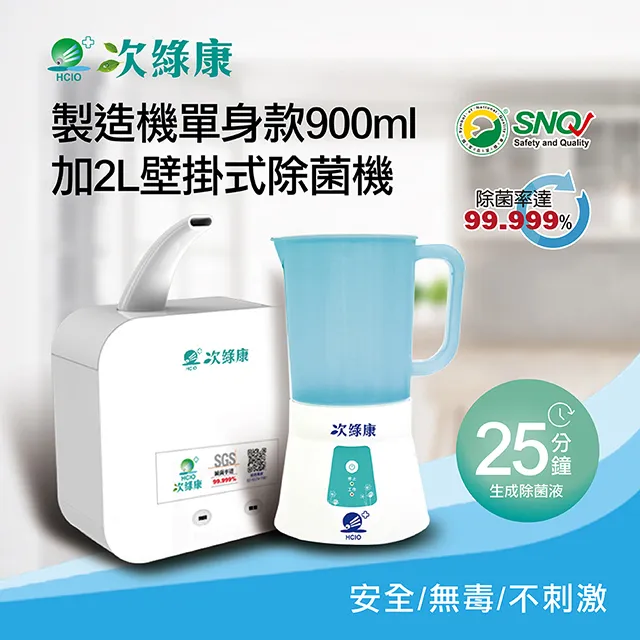 次綠康 HW-270 隨身款製造機270ML 防疫用品 滅菌 抗菌 消毒液 除菌 歷史價格詳細信息