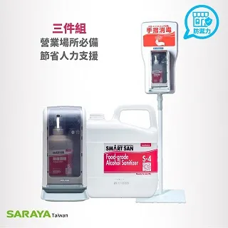 自動手指消毒器 HM2(可調4段出水量) 歷史價格詳細信息