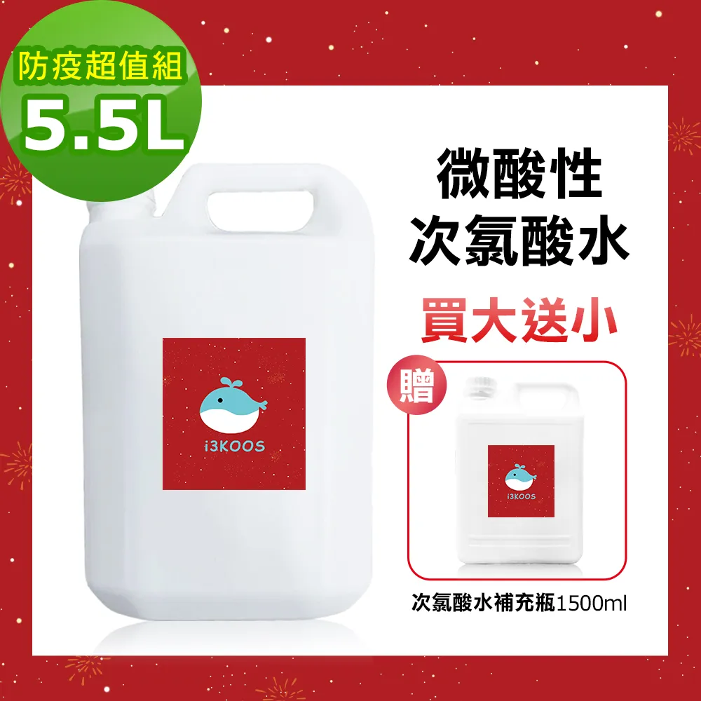 【超值套組】次氯酸水製造機 送擦拭布2組 歷史價格詳細信息