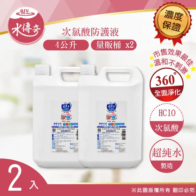 【4公升2入送500ml*1】POSE現貨75%食品等級酒精 每次使用僅0.55元 速發 台產 抗菌 食用酒精 超前部屬 歷史價格詳細信息