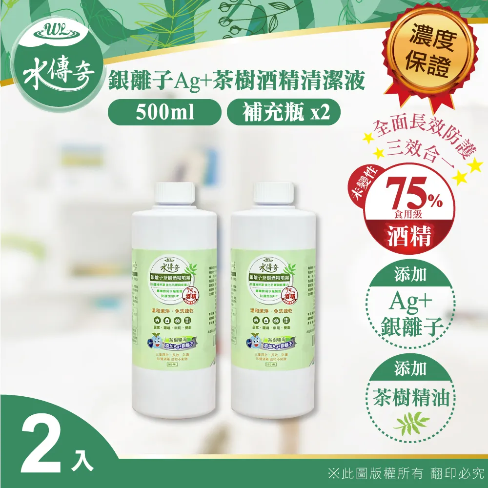 (2瓶組) 茶樹精油噴霧隨身瓶30ML(單入X2) 草本茶樹精油  安心防疫 乾洗手 歷史價格詳細信息
