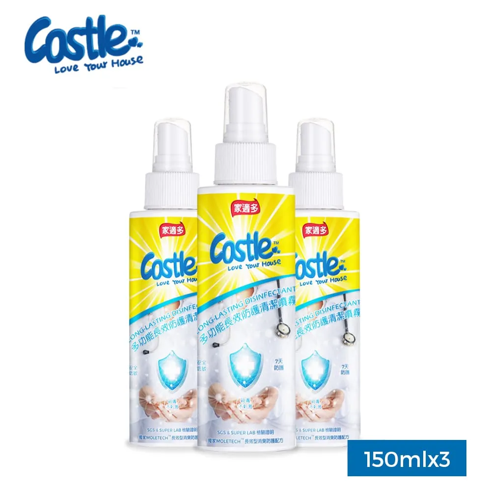 【CASTLE 家適多】長效防護消臭噴霧 150mlx6瓶 歷史價格詳細信息