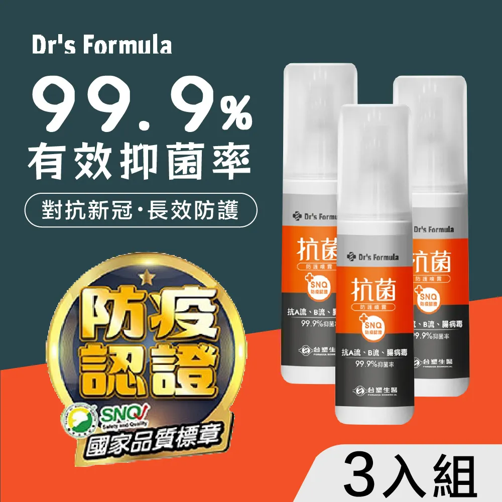 台塑生醫 抗菌防護噴霧 100g X 4入 歷史價格詳細信息