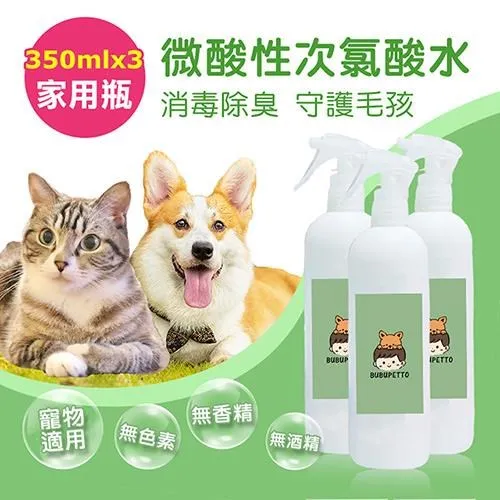 【BUBUPETTO】毛小孩次氯酸水家用瓶350ml-2瓶+隨身瓶70ml-4瓶(次氯酸水 衛生 居家 貓 狗 毛小孩) 歷史價格詳細信息