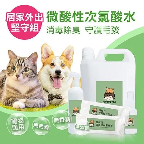BUBUPETTO-毛小孩次氯酸水居家外出守護組-次氯酸水濕紙巾+毛小孩守護組 歷史價格詳細信息