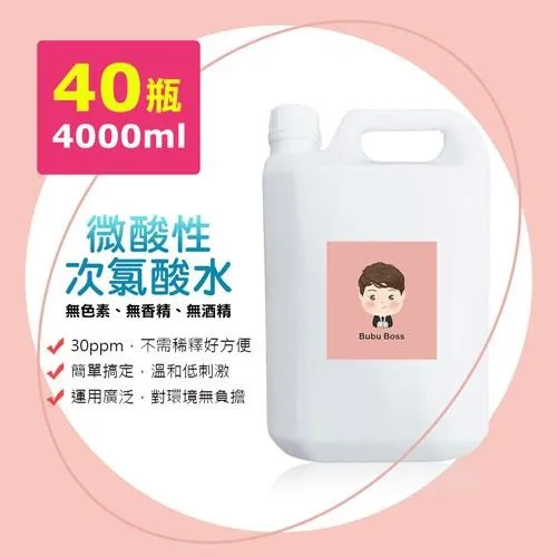 BUBU BOSS-寶寶次氯酸水超值組5500ml/組 歷史價格詳細信息