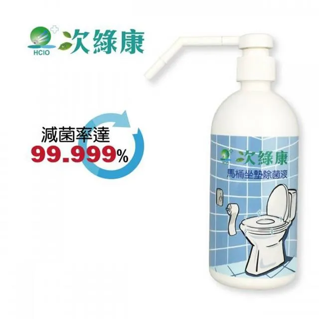 【次綠康】次氯酸馬桶坐墊除菌液L架組合(HWT-L) 歷史價格詳細信息