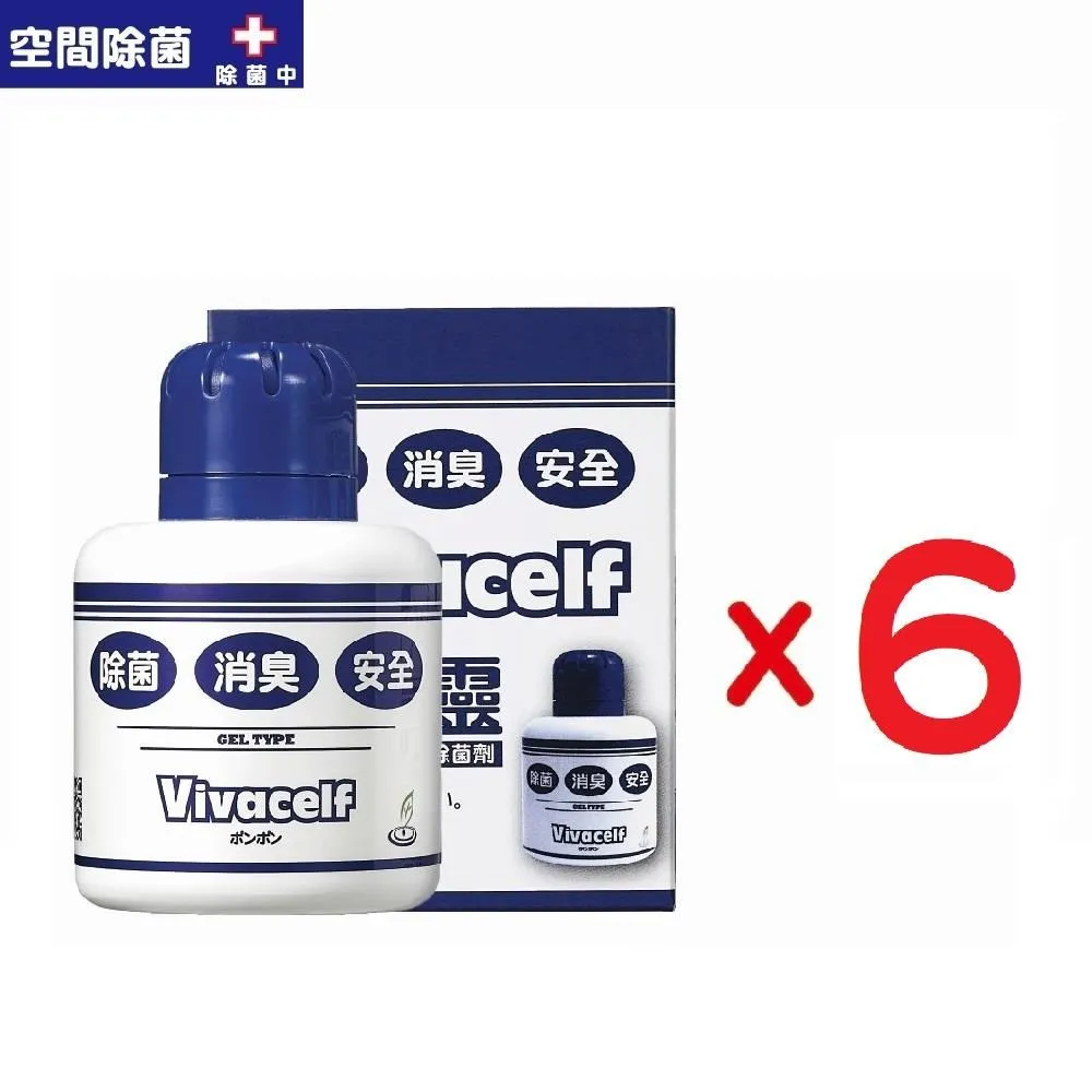 vivacelf除菌靈除菌置放瓶+500ml噴劑組合二氧化氯空間除菌防疫消毒細菌病毒流感腸病毒二酸化鹽素乾洗手抗菌 歷史價格詳細信息