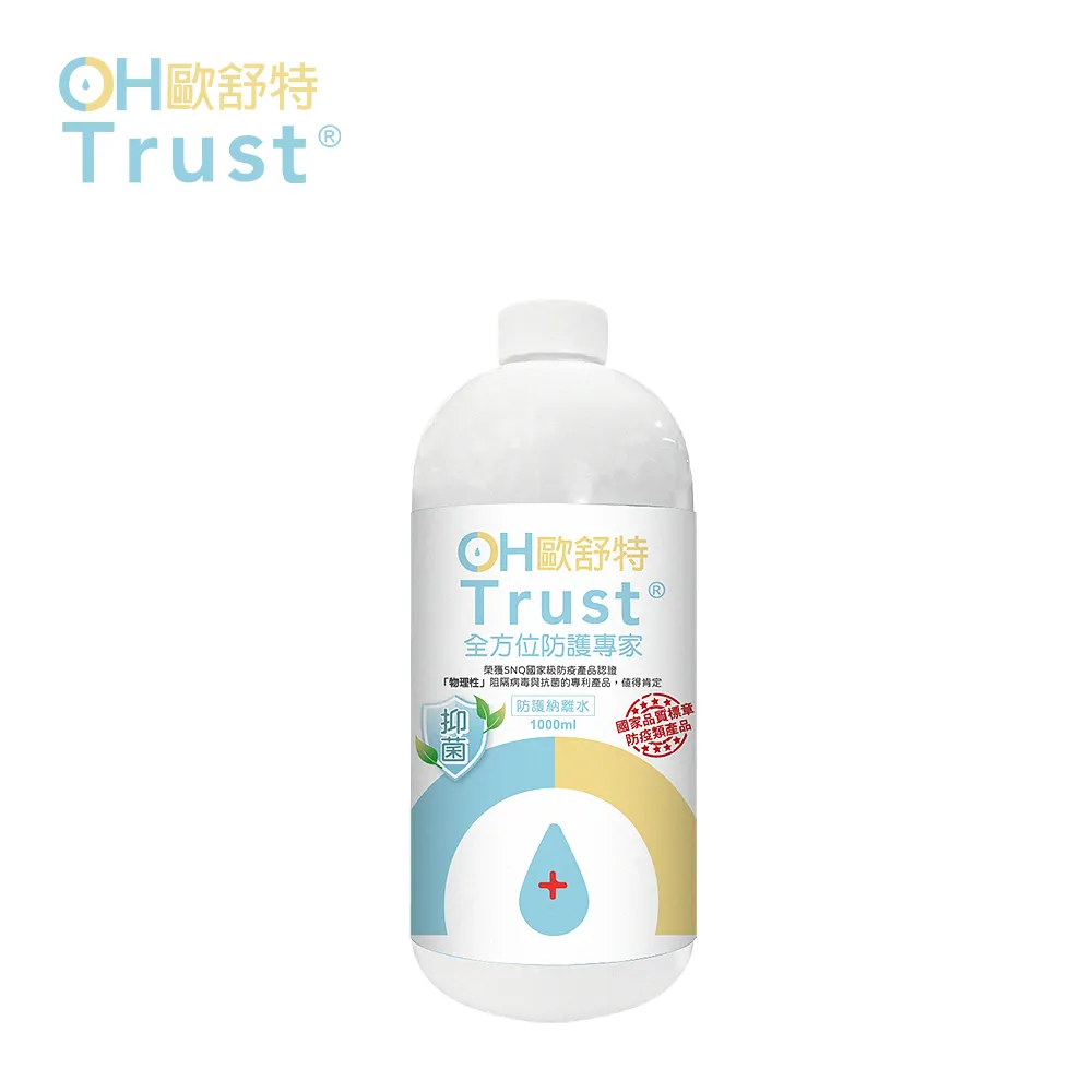OH Trust 歐舒特 全效防護納米離子水- 1000ml補充瓶*1+隨身瓶60ml*2 歷史價格詳細信息