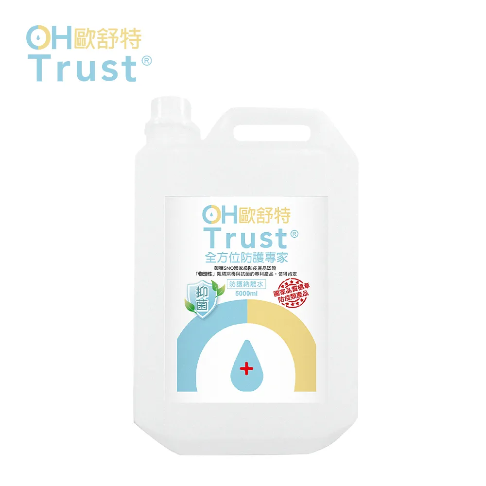 OH Trust 歐舒特 全效防護納米離子水- 1000ml補充瓶*1+隨身瓶60ml*2 歷史價格詳細信息