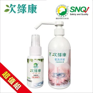 【次綠康】次氯酸清潔液60mlx2+乾洗手500mlx1含L架(GH003) 歷史價格詳細信息