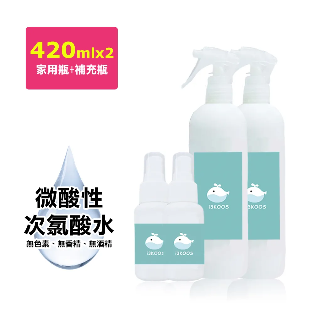 i3KOOS-微酸性次氯酸水-噴霧家用瓶2瓶+噴霧隨身瓶2瓶 歷史價格詳細信息
