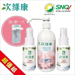 【次綠康】次氯酸清潔液60mlx2+乾洗手500mlx1含L架(GH003) 歷史價格詳細信息