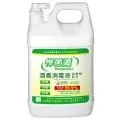悍菌遁清香消毒液500ml+贈麗潔齒牙膏 殺菌 消毒 防黴  超濃縮配方(一般環境衛生用藥) 歷史價格詳細信息