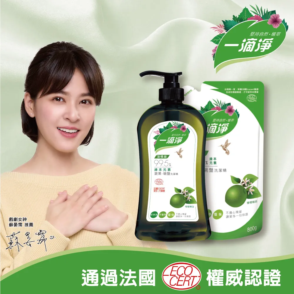【一滴淨】蘆薈多酚洗碗精1000g 箱購12件組(柑橘精油/檸檬精油洗碗精) 歷史價格詳細信息