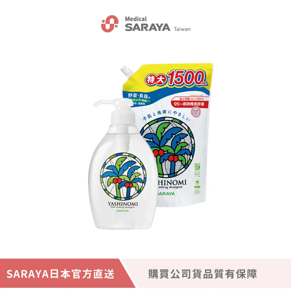 【SARAYA】 YASHINOMI 廚房專用洗手慕斯 220ml 補充包 (公司貨) 歷史價格詳細信息