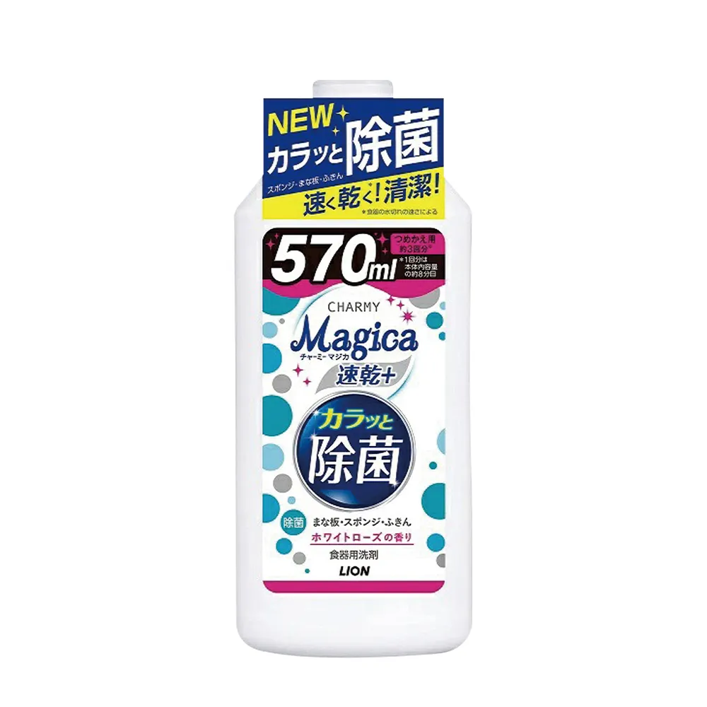 【LION】 CHARMY Magica洗碗精補充罐-除菌PLUS 880ml 歷史價格詳細信息