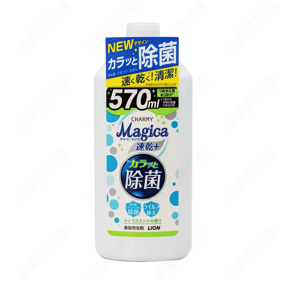 【LION】 CHARMY Magica洗碗精補充罐-除菌PLUS 880ml 歷史價格詳細信息