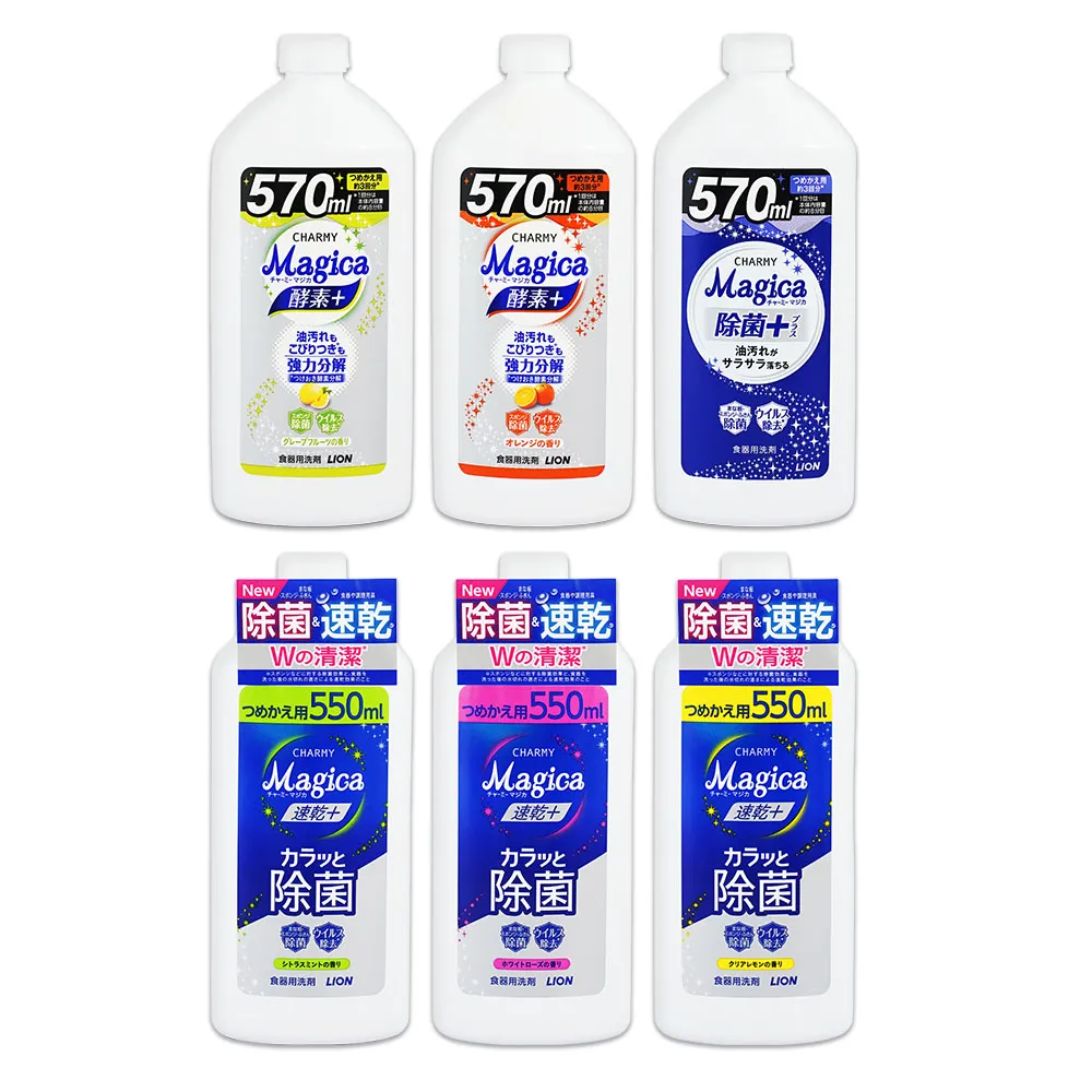 【LION】 CHARMY Magica洗碗精-酵素PLUS 葡萄柚香氛 220ml 歷史價格詳細信息
