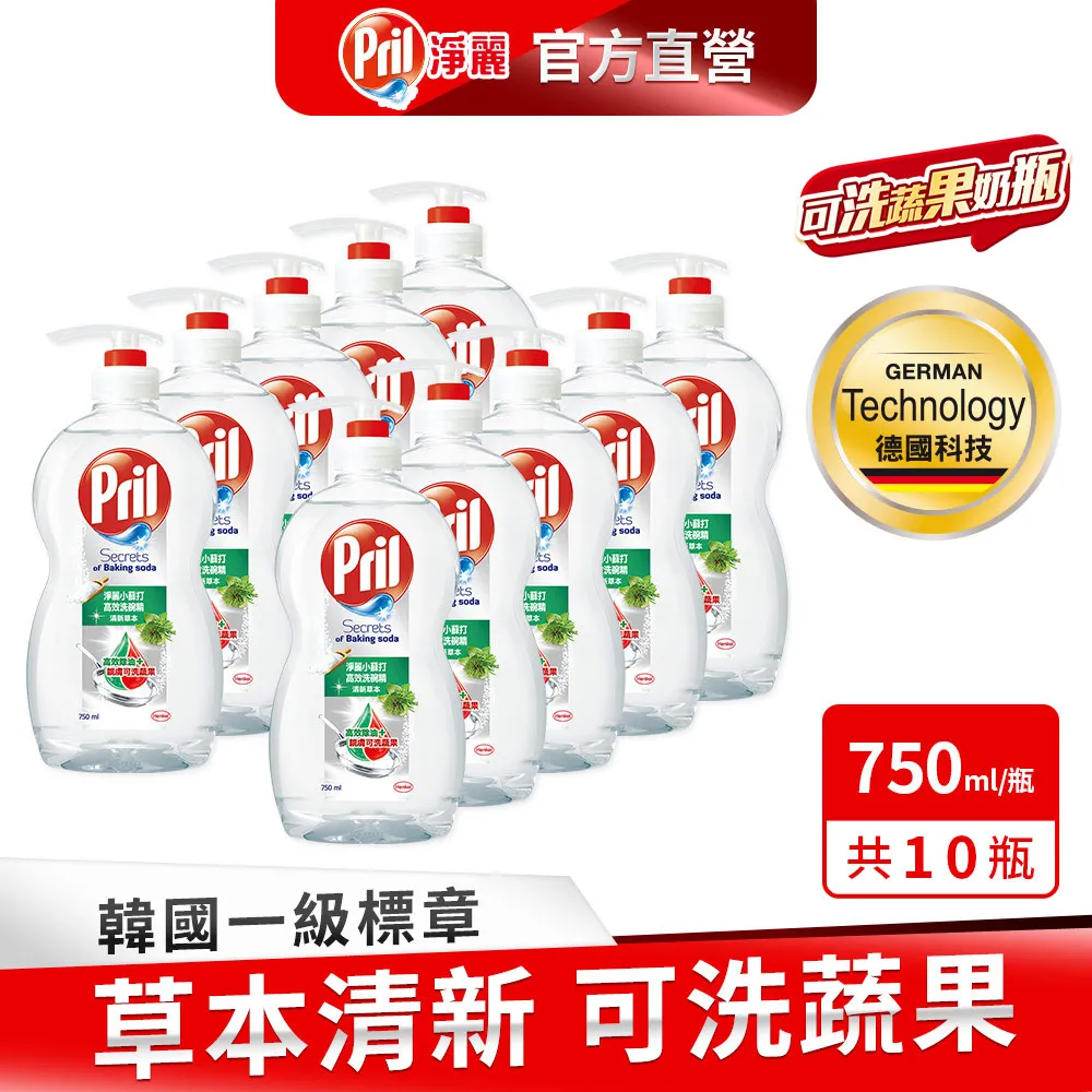 Pril淨麗小蘇打高效洗碗精草本750ml 歷史價格詳細信息