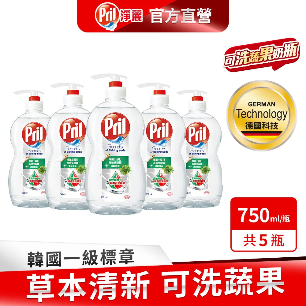 Pril淨麗小蘇打高效洗碗精750ml檸檬 歷史價格詳細信息