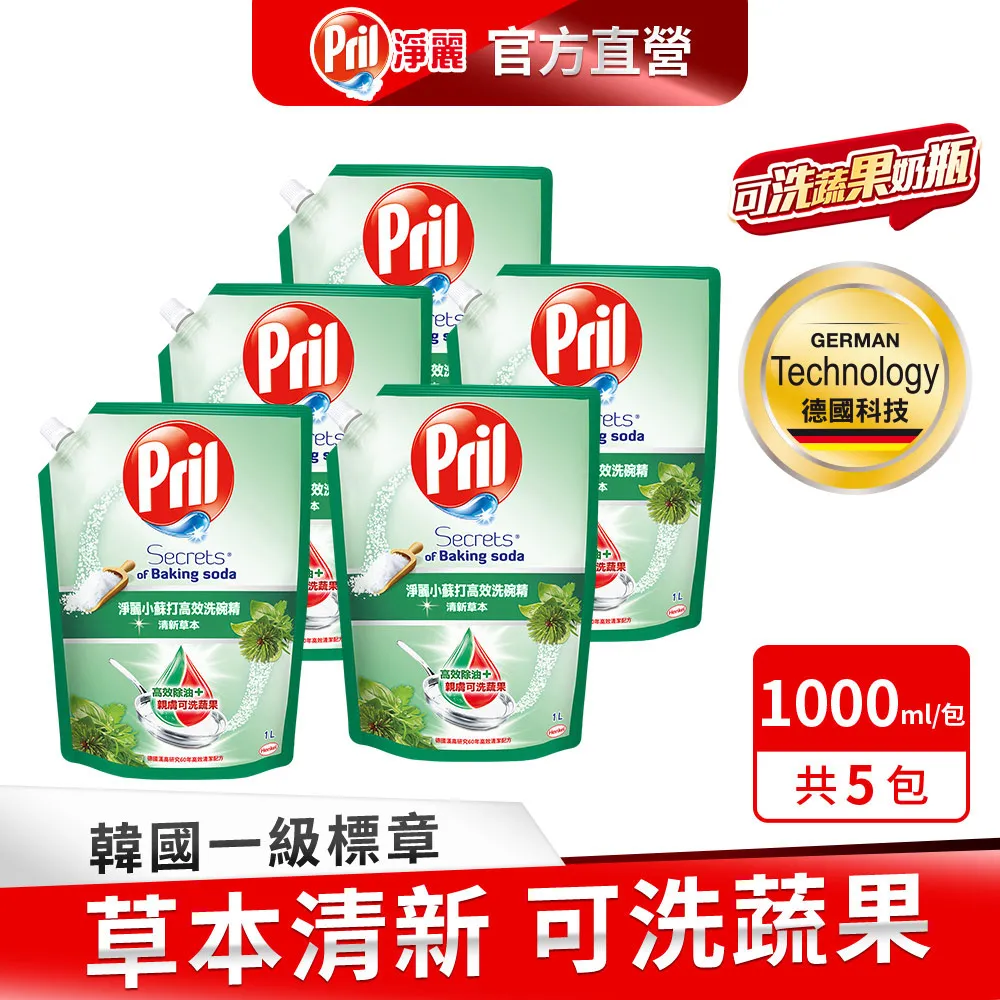 Pril淨麗小蘇打高效洗碗精(補)-莓果  【大潤發】 歷史價格詳細信息