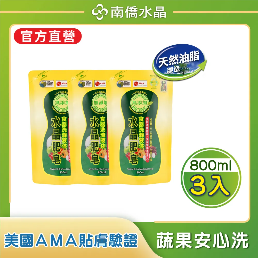 水晶肥皂食器洗滌液体補充包800ml/包x8包/箱 歷史價格詳細信息
