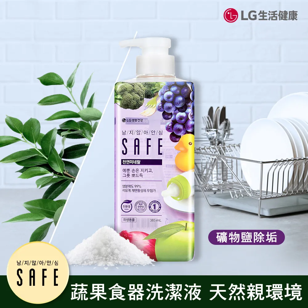 SAFE 蔬果食器洗潔液385ML (兩款任選)  洗碗精 蔬果洗滌 歷史價格詳細信息