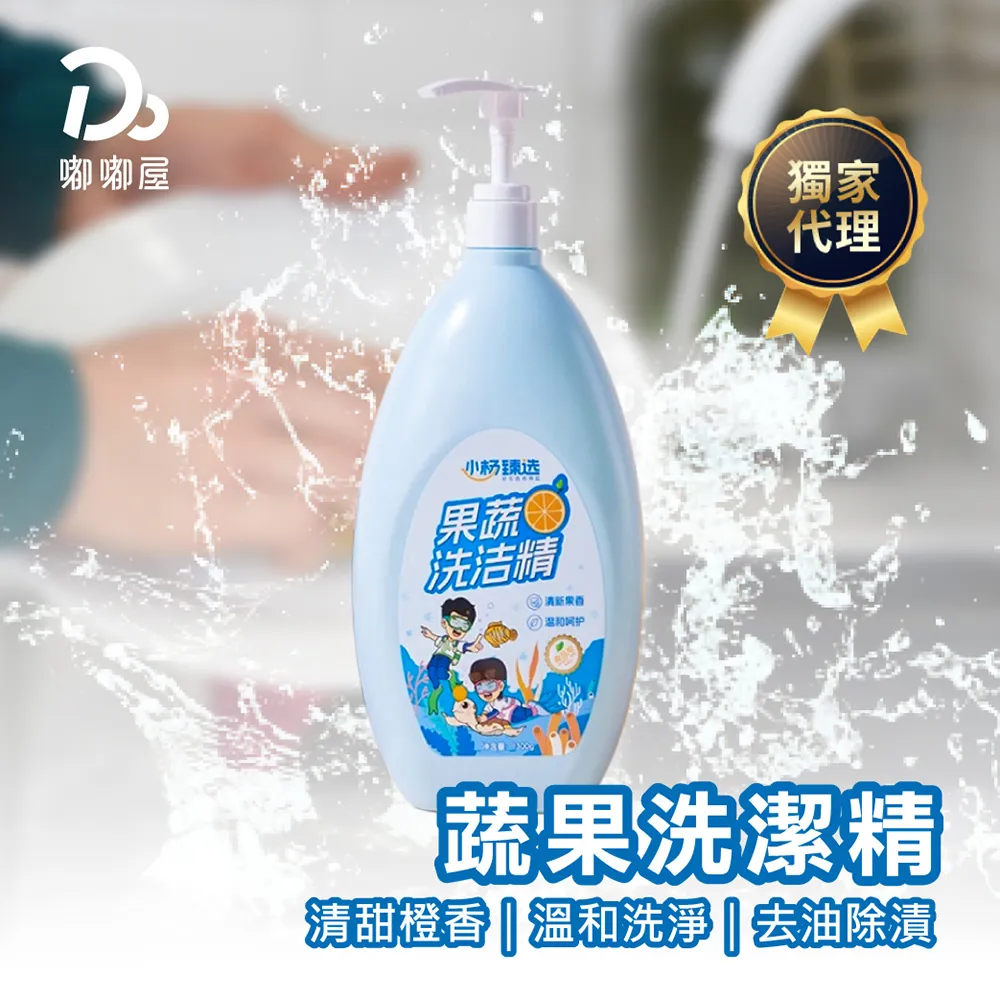 小楊臻選 蔬果洗碗精【1300mlx4罐】(清甜橙香/溫和洗淨) 歷史價格詳細信息