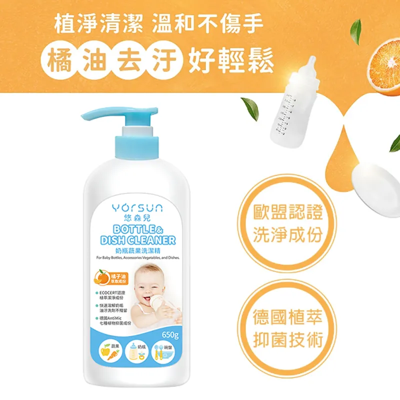 【悠森兒】奶瓶蔬果洗潔精650g+補充包600g 溶解奶垢 清潔油汙 洗淨蔬果奶瓶 溫和配方不傷手 歷史價格詳細信息