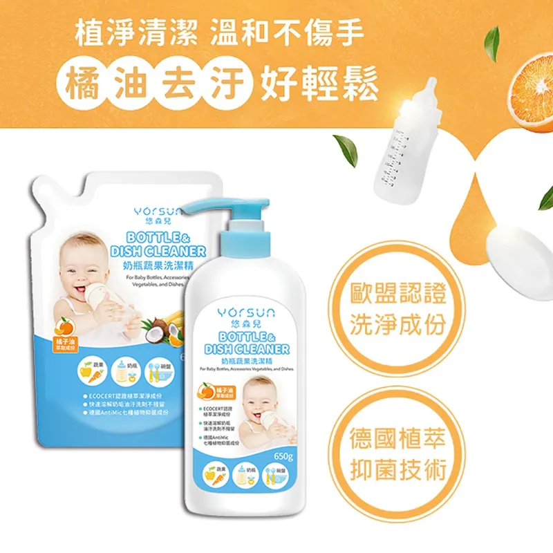 【悠森兒】奶瓶蔬果洗潔精650g+補充包600g 溶解奶垢 清潔油汙 洗淨蔬果奶瓶 溫和配方不傷手 歷史價格詳細信息
