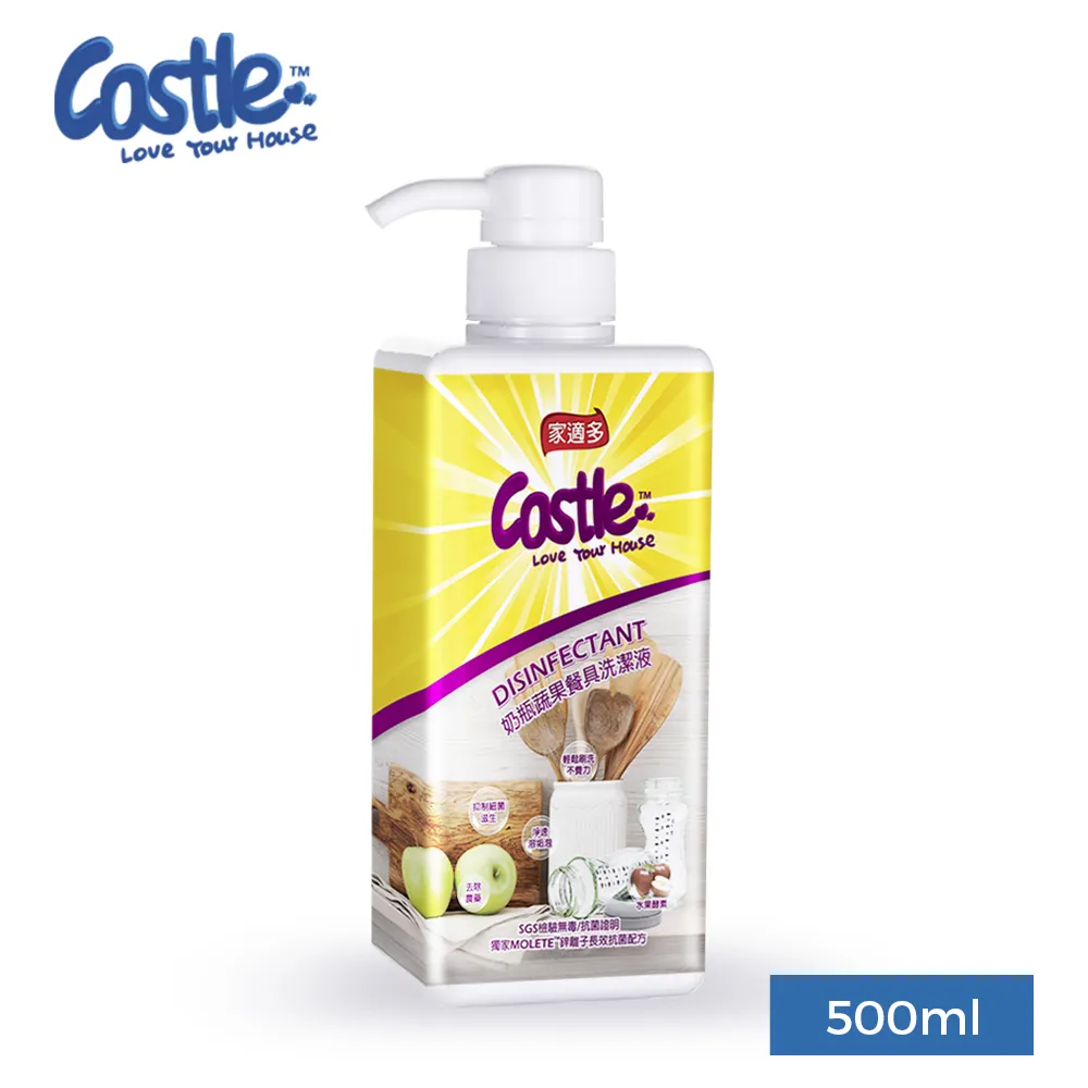 【CASTLE 家適多】奶瓶蔬果清潔噴霧 500ml 歷史價格詳細信息