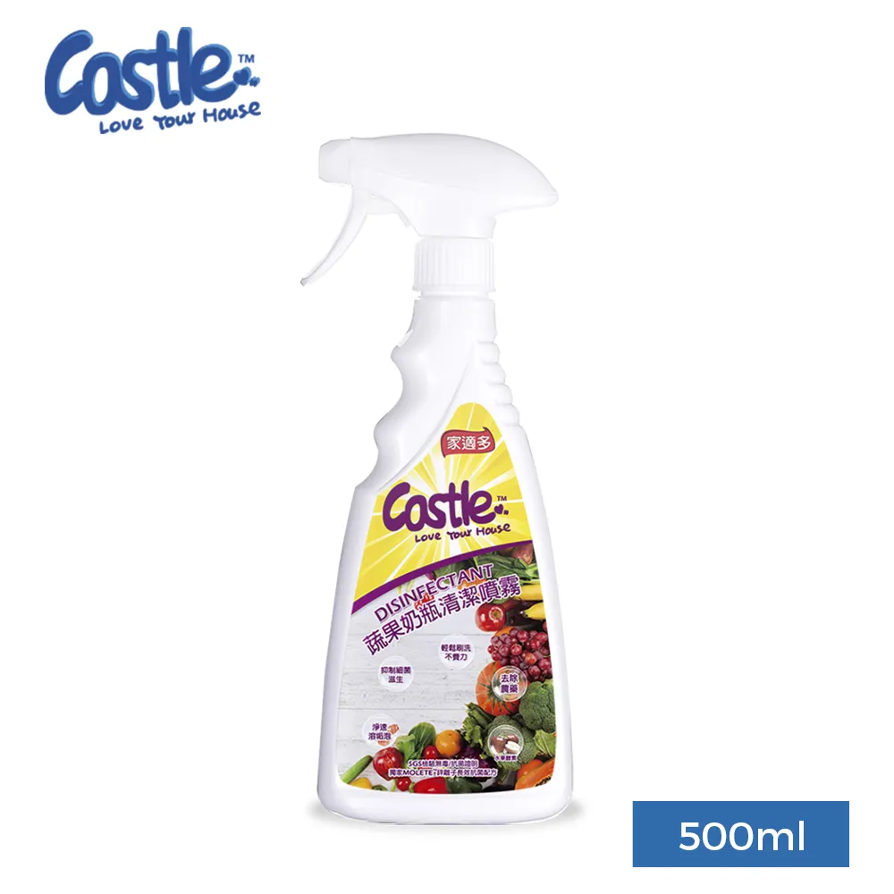 【CASTLE 家適多】奶瓶蔬果清潔噴霧 500ml 歷史價格詳細信息