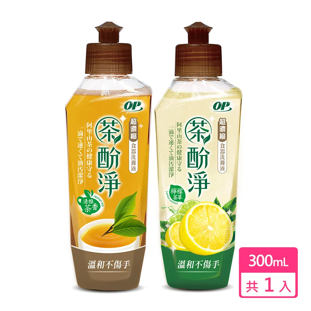 【OP】茶酚淨 可洗蔬果洗潔精/洗碗精-清雅茶香/檸檬茶萃(可洗蔬果1000g) 歷史價格詳細信息