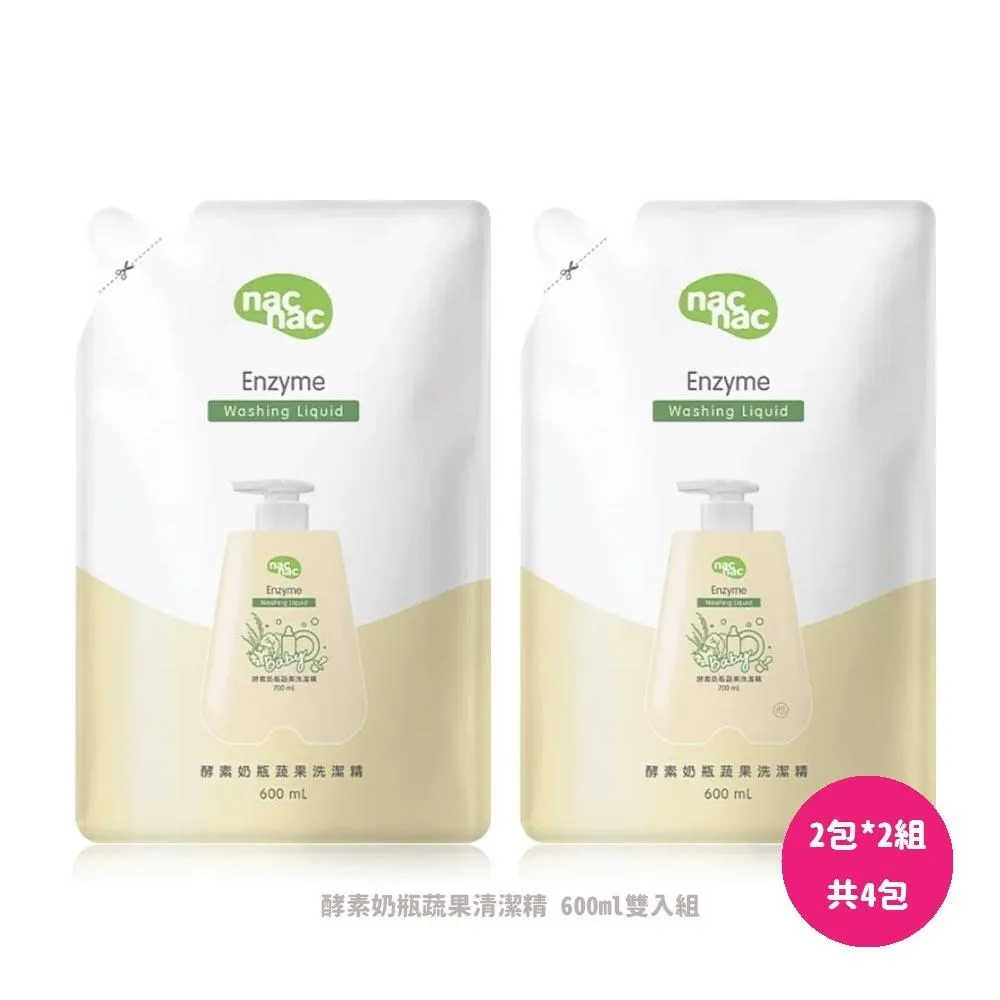 【nacnac】酵素奶瓶蔬果洗潔精(600ml*2包)*2組，共4包 價格比較,價格查詢,歷史價格詳細信息