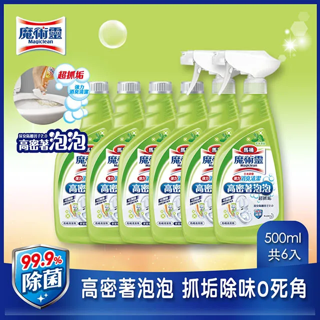 魔術靈高密泡馬桶清潔劑  柑橘消臭 更替瓶500ML 歷史價格詳細信息