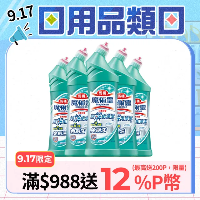 魔術靈 殺菌瞬潔馬桶清潔劑 500ml 歷史價格詳細信息