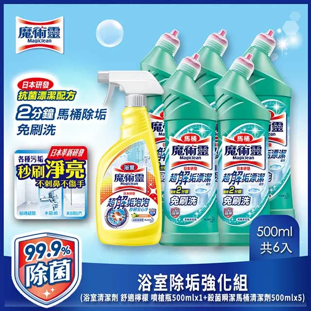 魔術靈 浴室噴槍瓶-檸檬香(500ml/瓶)[大買家] 歷史價格詳細信息