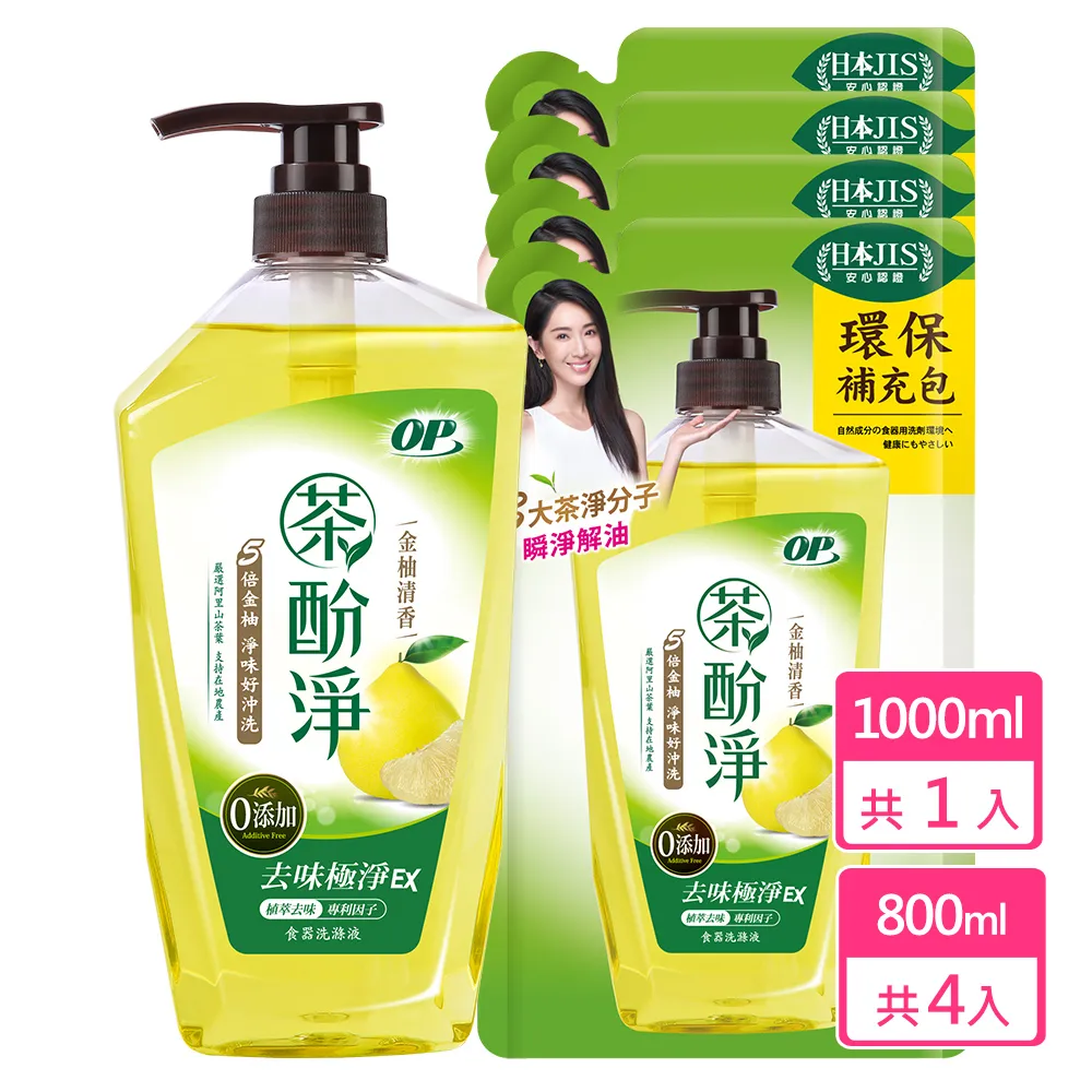 OP 茶酚淨洗潔精 瓶裝/補充包 箱購 (1000g/800g) 洗碗精 現貨 廠商直送 歷史價格詳細信息
