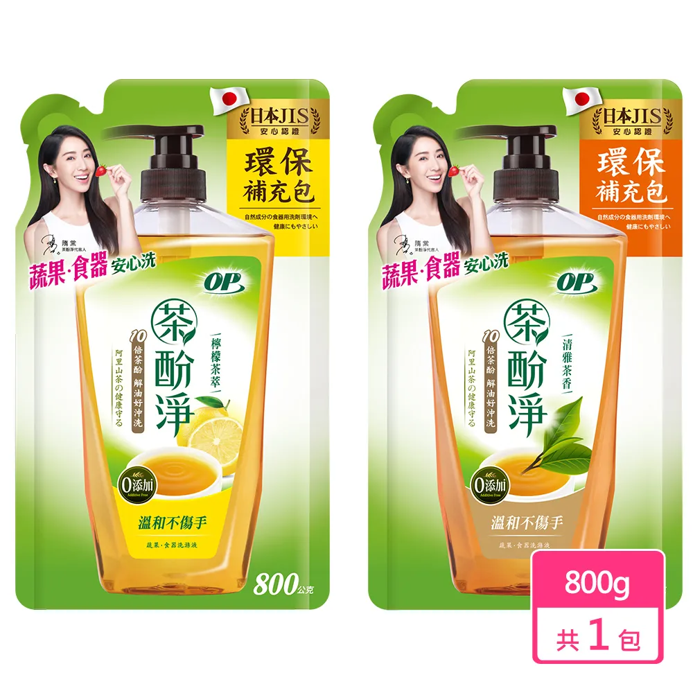 【OP】茶酚淨洗潔精/洗碗精-清雅茶香(1瓶+4補) 歷史價格詳細信息