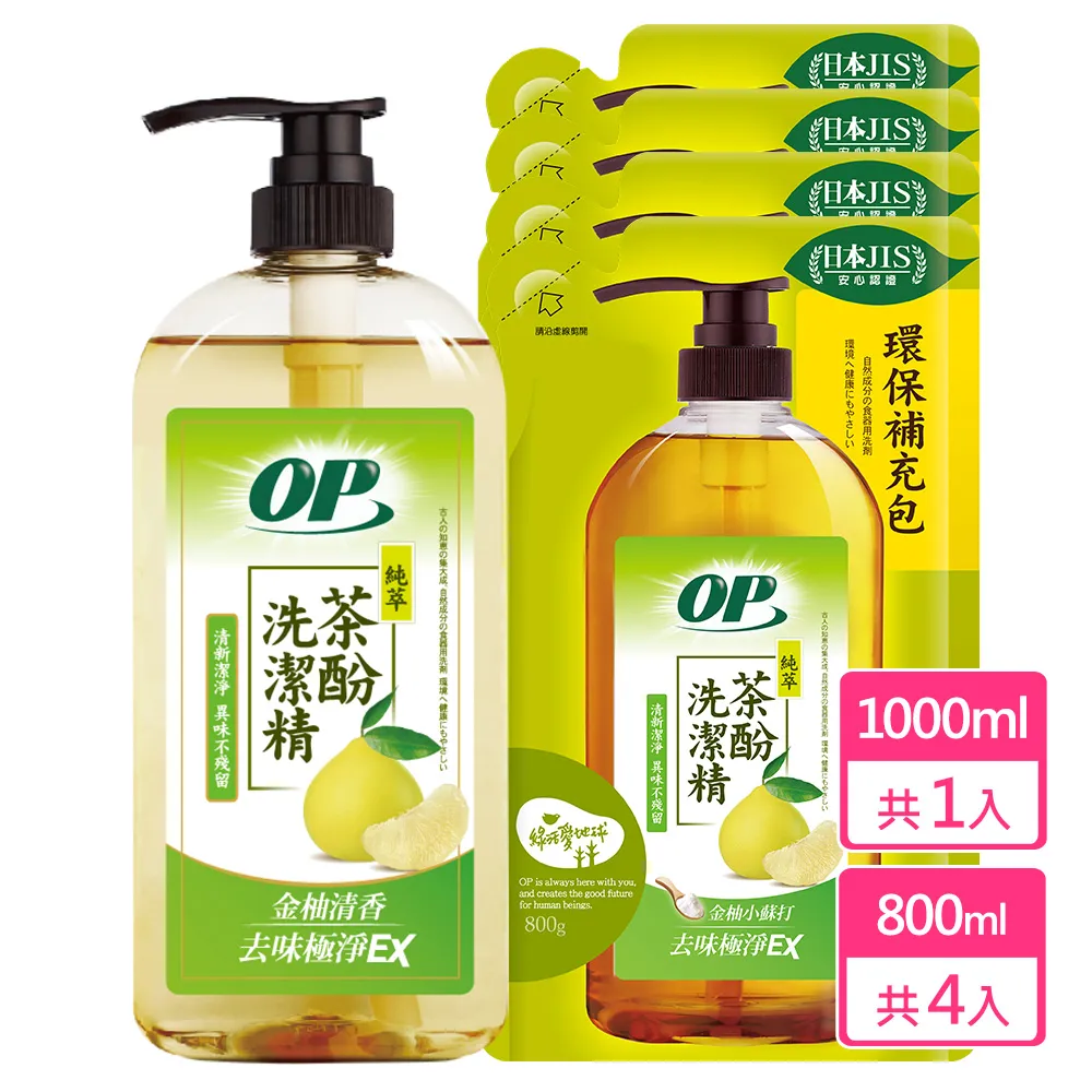 OP純萃苦茶籽洗潔精 歷史價格詳細信息