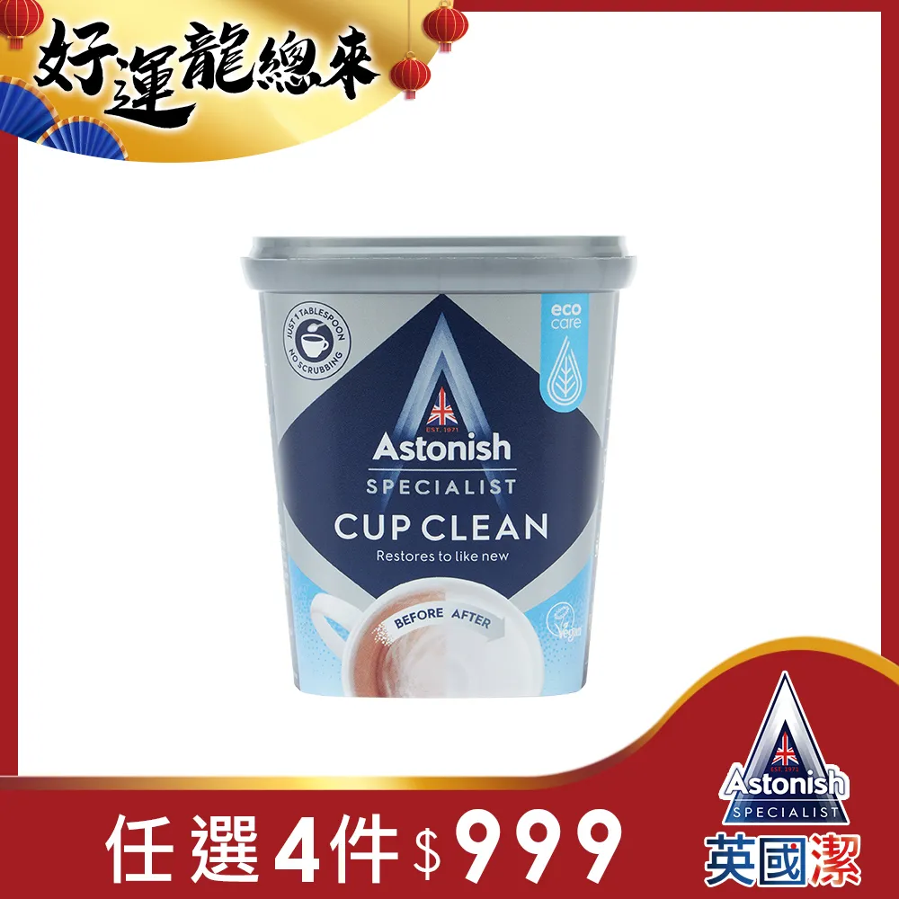 英國Astonish 頂級廚房萬用去污霸500g 歷史價格詳細信息