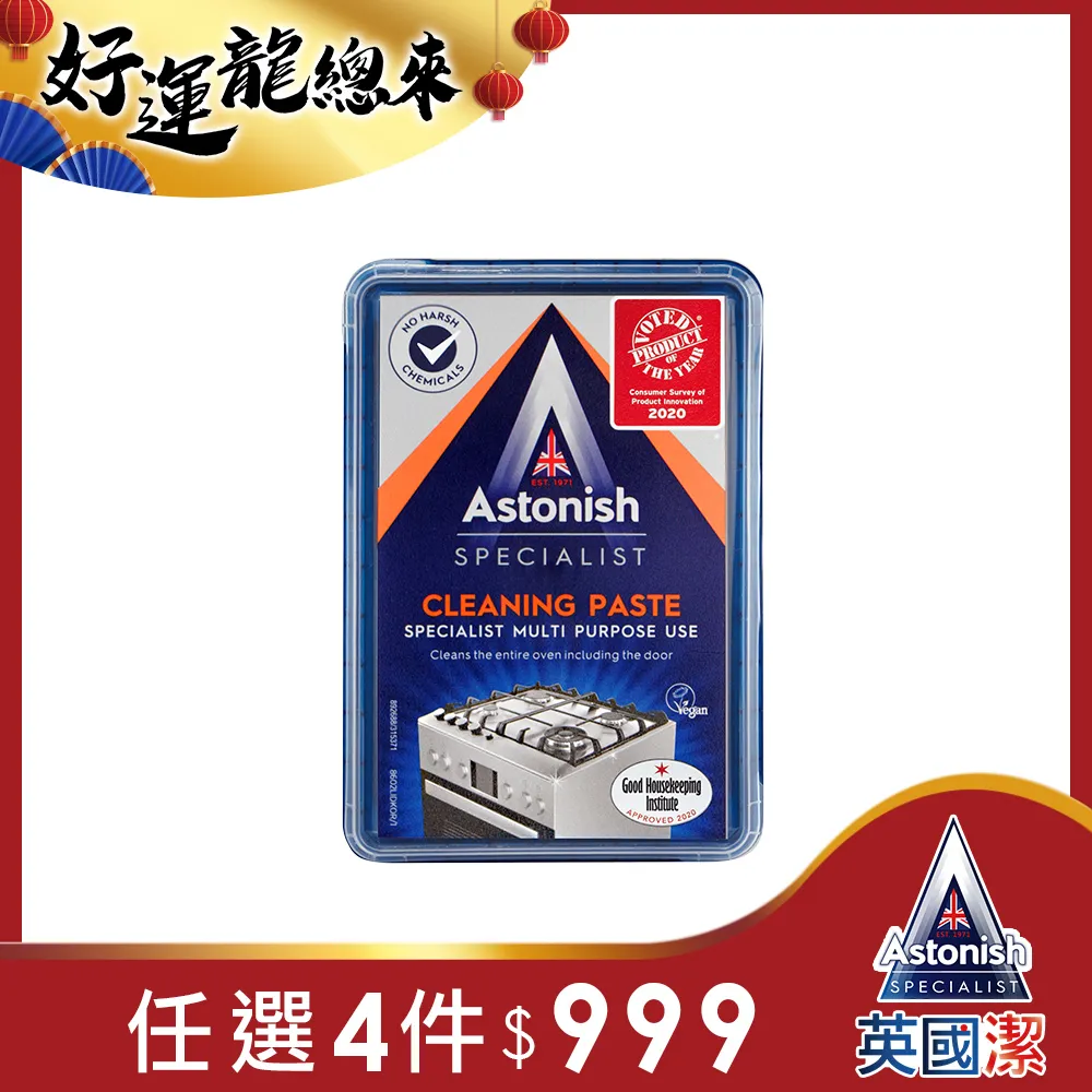 Astonish 廚房萬用去漬霸【150g】(一擦即亮/溫和去漬) 歷史價格詳細信息