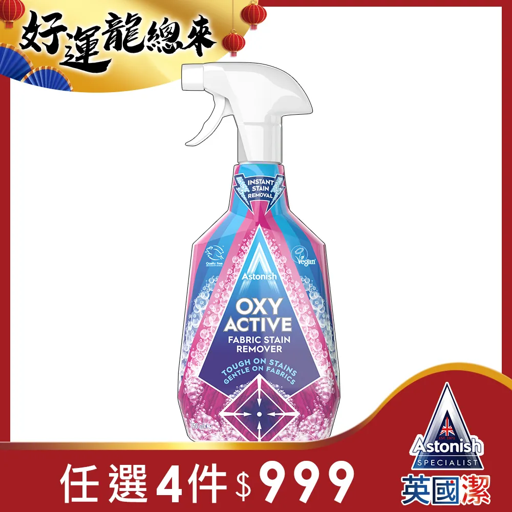 英國Astonish茶漬去垢霸 歷史價格詳細信息