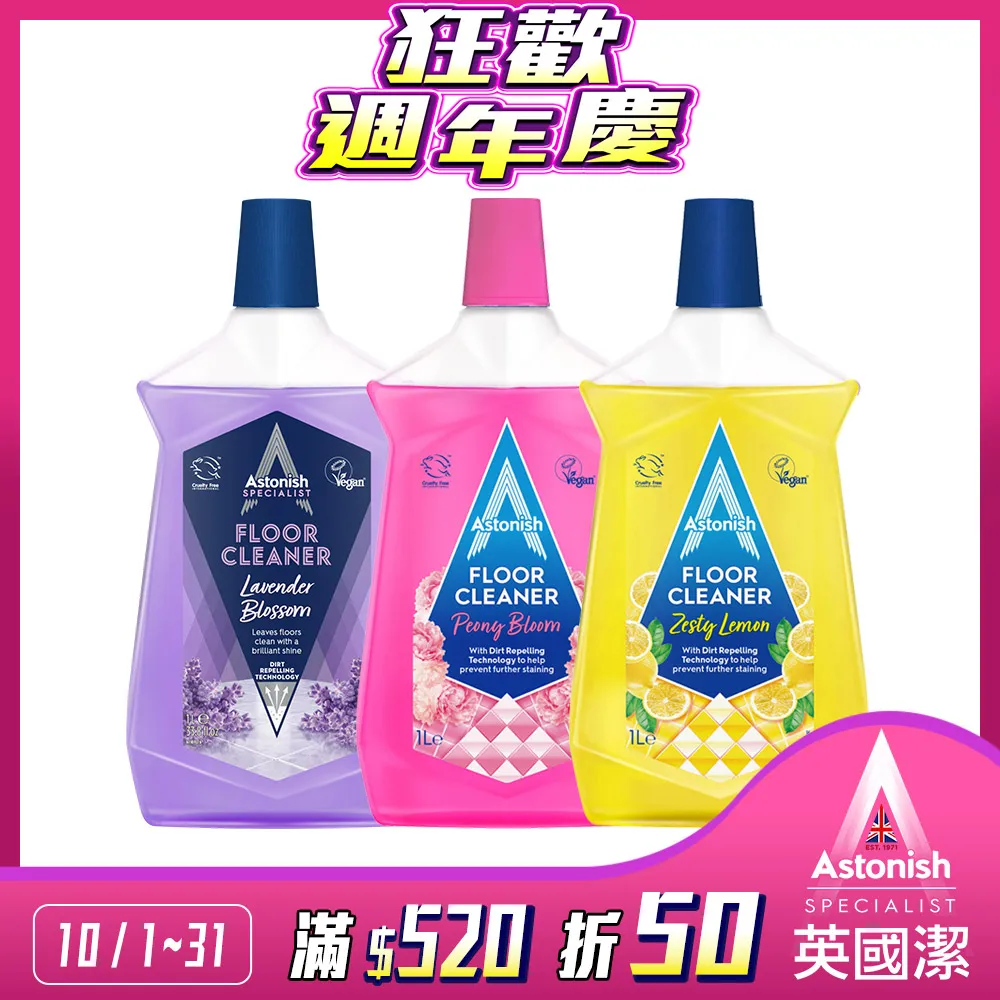 【英國潔Astonish】清潔劑 - 共7款《泡泡生活》除黴 廚房去汙 去茶漬 去油汙 玻璃 衣物 歷史價格詳細信息