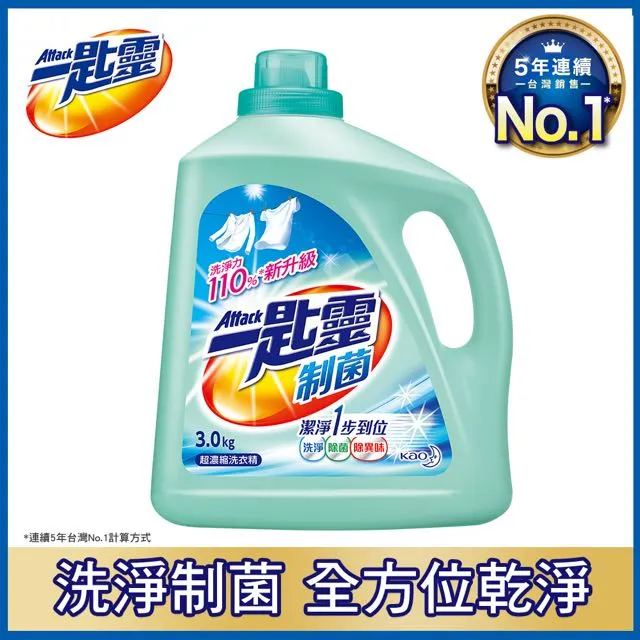 一匙靈 制菌 超濃縮 洗衣精(3.0kgX1瓶+1.9kgX6包) 歷史價格詳細信息